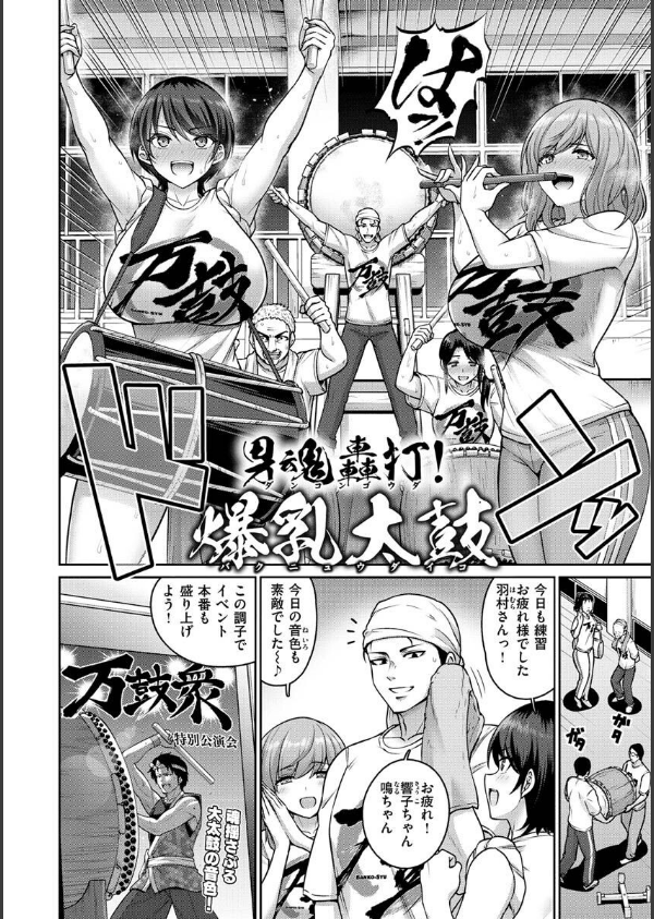 ぱいぱこ ぱらだいす_4枚目の画像